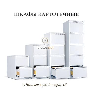 Архив шкафтары: 🔥🔥🔥 *Металлические шкафы-картотеки - надёжное хранение документов!* — 1