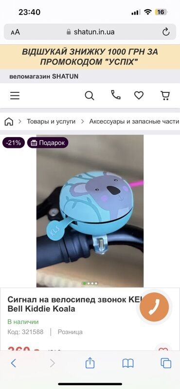 велосипед детский: Велосипедный звонок KLS Kiddie Koala в голубом цвете с рисунком коалы