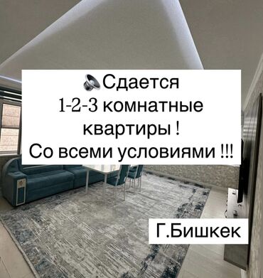 аренда салон кросаты: 3 комнаты, Душевая кабина, Постельное белье, Кондиционер