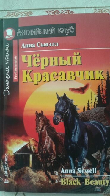 английский язык 5 класс кыргызстан гдз: Книга на английском языке с упражнениями и вопросами