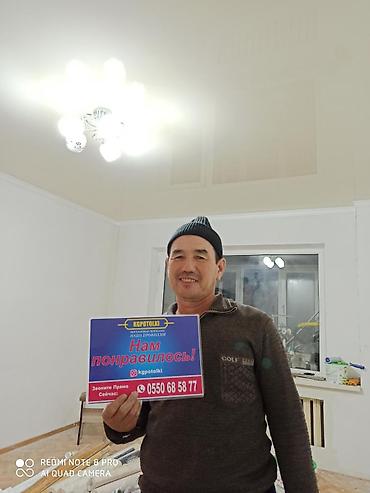 Натяжной потолок: Натяжной потолок Матовое, 3D потолки, Глянцевое Гарантия, Бесплатный замер, Бесплатная консультация — 3