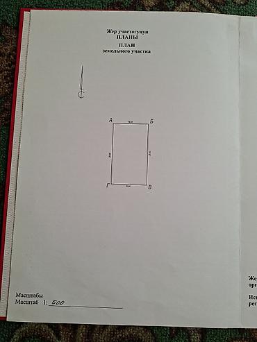 продою участок: 5 соток, Красная книга — 6