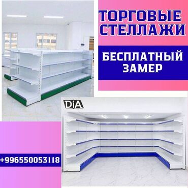 емкость для воды железная: Стеллаж металлический, сборные стеллажи, стеллажи для магазинов, полки