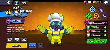 cup head: Продажа игрового аккаунта Brawl Stars с прокачанными бойцами и редкими — 8