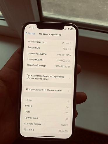Apple iPhone: IPhone 12 Pro, Б/у, 128 ГБ, Белый, 75 % — 7