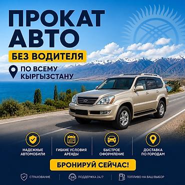 автомат змейка: Сдаю Lexus GX, Посуточно, Без водителя, | Залог, Водительские права — 1
