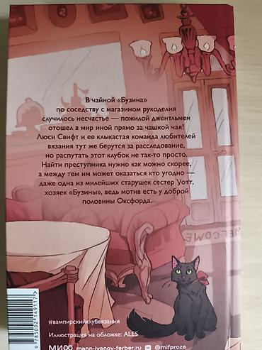 Китептер жана журналдар: Фантастика жана фэнтези, Орус тилинде, Жаңы, Акылуу жеткирүү, Өзү алып кетүү — 6