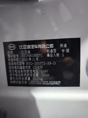 самсунг sm6: BYD Song Pro: 2023 г., Автомат, Электромобиль, Кроссовер — 10