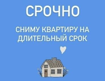 снять квартиру без риэлтора: 1 бөлмө, 1 кв. м