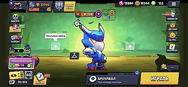 сокулуе: Игровой аккаунт Brawl Stars - Трофеи: 32 702 (рекорд 32 703), Лига — 1