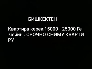 сниму квартиру за месяц: 2 комнаты, Собственник, Без подселения, С мебелью полностью