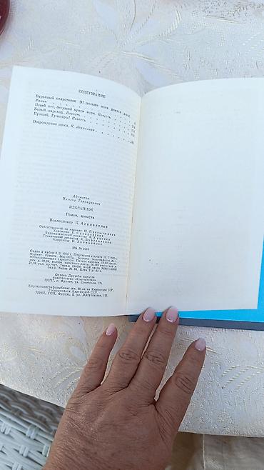 русский язык 1011: Книга: Чингиз Айтматов — «Избранное. Роман, повести» Характеристики — 6