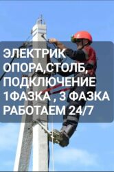 большой компьютерный стол: Электрик | Установка счетчиков, Установка стиральных машин, Демонтаж электроприборов Больше 6 лет опыта