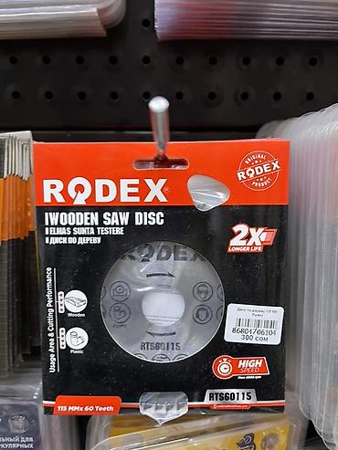 rodex: Диск пильный по дереву RODEX RTS60115 - Тип: циркулярный пильный диск — 1