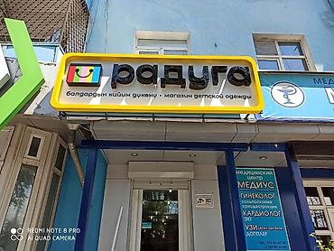 Изготовление рекламных конструкций: | Вывески, Лайтбоксы, Таблички, | Монтаж, Демонтаж, Разработка дизайна — 11