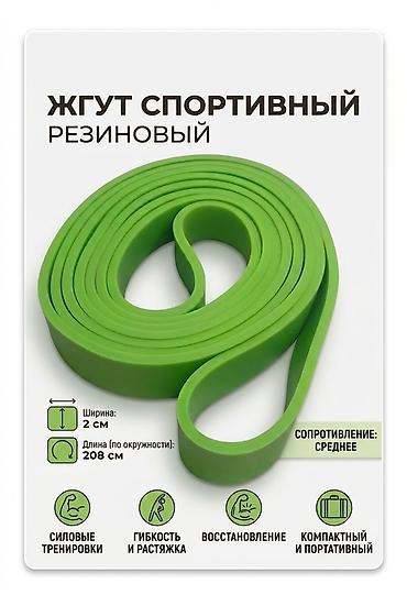 Спорт и отдых: Резиновый Жгут — 1