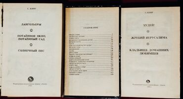 психология книги: Классика, На русском языке, Б/у, Самовывоз