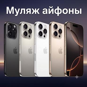 Apple iPhone: IPhone 17 Pro Max, Новый — 2