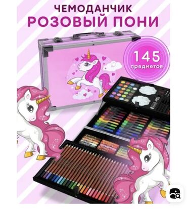 Игрушки: Чемодан для рисования 1400с