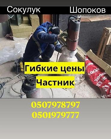 стяжка дордой: Алмазное бурение отверстий в бетоне и железобетоне - Профессиональное — 7