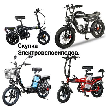 акумлятор на машину: Скупка электровелосипед