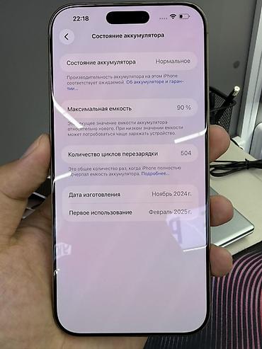 Apple iPhone: IPhone 16 Pro Max, 256 ГБ, цвет Desert Titanium Состояние идеальное — 5