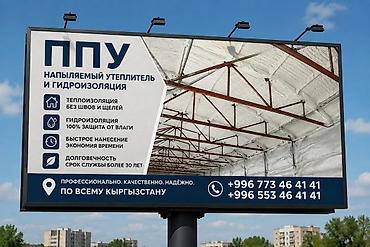 Курулуш жана оңдоо кызматтары: Фасадды жылуулоо, Балконду, лоджияны жылуулоо, Дубалдарды жылуулоо | Үйдү жылуулоо, Батирди жылуулоо, Кампаны жылуулоо Пенополиуретан 6 жылдан ашык тажрыйба — 2