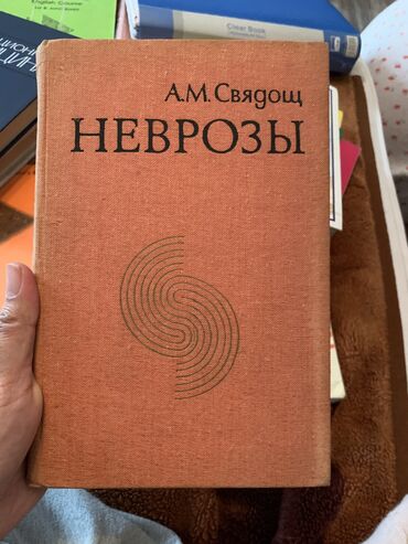 Другие книги и журналы: Продаю книги — 8