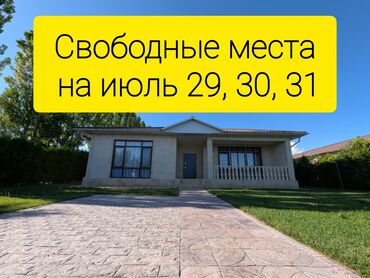 дом на иссык куле купить: Коттедж, | Asia Palace, Сары-Ой, Балдар аянтчасы, Унаа токтотуучу жай, унаа туруучу жай, Коргоодогу аймак