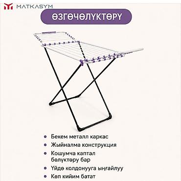 Сушилки: Сушилка, Новый — 2