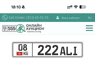dey labo: Продаётся автомобильный госномер формата Кыргызстан (KG) с — 1
