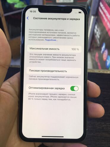 Apple iPhone: IPhone X, Б/у, 64 ГБ, Белый, Коробка, 100 %