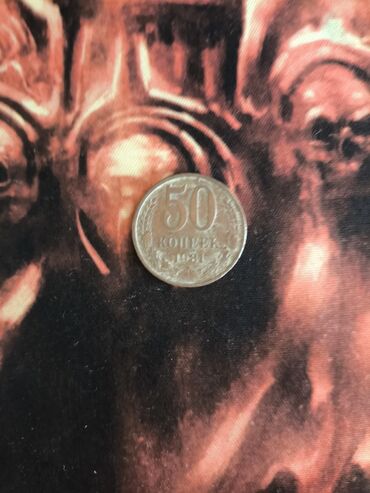 Əskinaslar: 50 Sovet rublu, 1981 il, Vəziyyəti: Qənaətbəxş