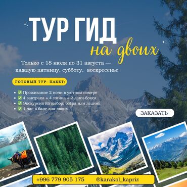 отдых зимой на иссык куле: Номер