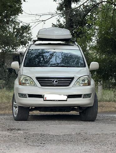 супорт фит: Lexus GX: 2004 г., 4.7 л, Автомат, Газ, Внедорожник — 2