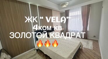 ак ордо жер уй: 4 комнаты, 112 м², Элитка, 10 этаж, Дизайнерский ремонт