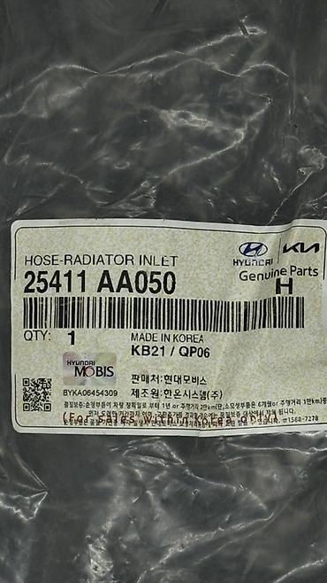 cn7: Патрубок Hyundai 2020 г., Новый, Оригинал, Корея — 3