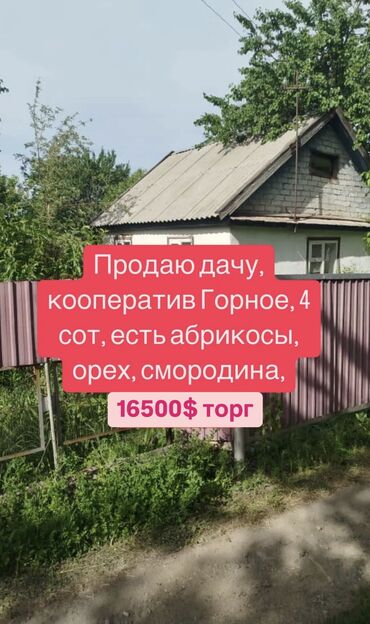 продажа сенажа: 4 соток, Договор купли-продажи