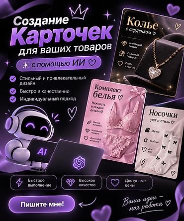 Маркетинг, жарнама, PR: Графика дизайнери — 1