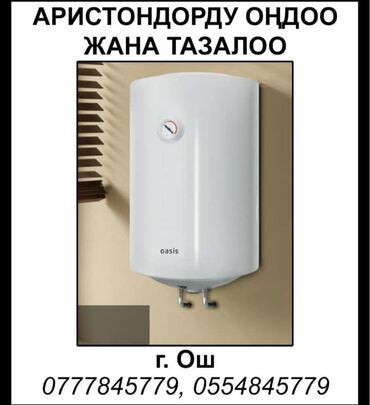 бур для перфоратора: Сантехниканы оңдоо 6 жылдан ашык тажрыйба