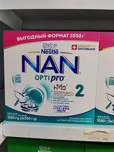 смесь nan optipro 1: Детская молочная смесь Nestlé NAN Optipro HMO 2 - Формат: выгодная — 1