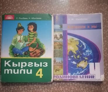 CD, DVD диски: Каждый учебник по 100 сом