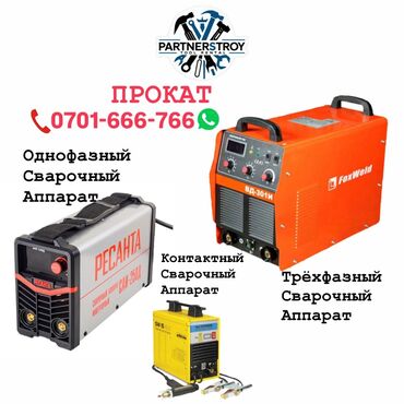 пилка для лобзика: Ширетүү аппараты, Жарым автомат, Колдонулган, Өзү алып кетүү, Акылуу жеткирүү