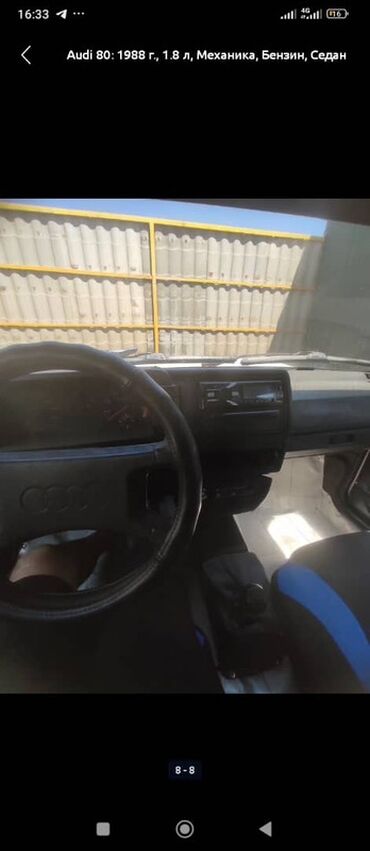 автомойка оборудование: Audi 80: 1988 г., 1.6 л, Механика, Бензин, Седан