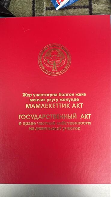 село канстантиновка: 34 соток, Для строительства, Красная книга, Тех паспорт, Договор купли-продажи