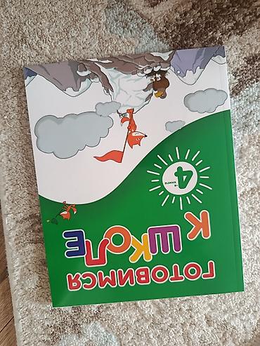 İş dəftərləri: Rus dili İş dəftəri Məktəbəqədər — 3