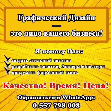Графические дизайнеры: Графический дизайнер