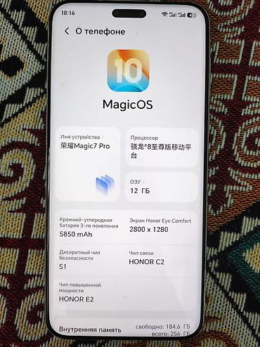 redmagic nova: Honor Magic 7 Pro, Б/у, 256 ГБ, цвет - Белый, 2 SIM — 9