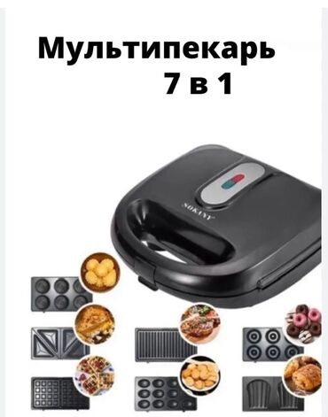 Вафельницы: Вафельница 7/1 новый цена можем ещё договорится