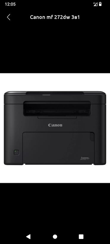 Принтеры: Canon принтер+сканер все работает отлично